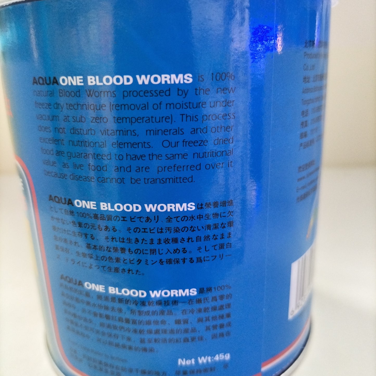 أكواون ديدان الدم 45 جم