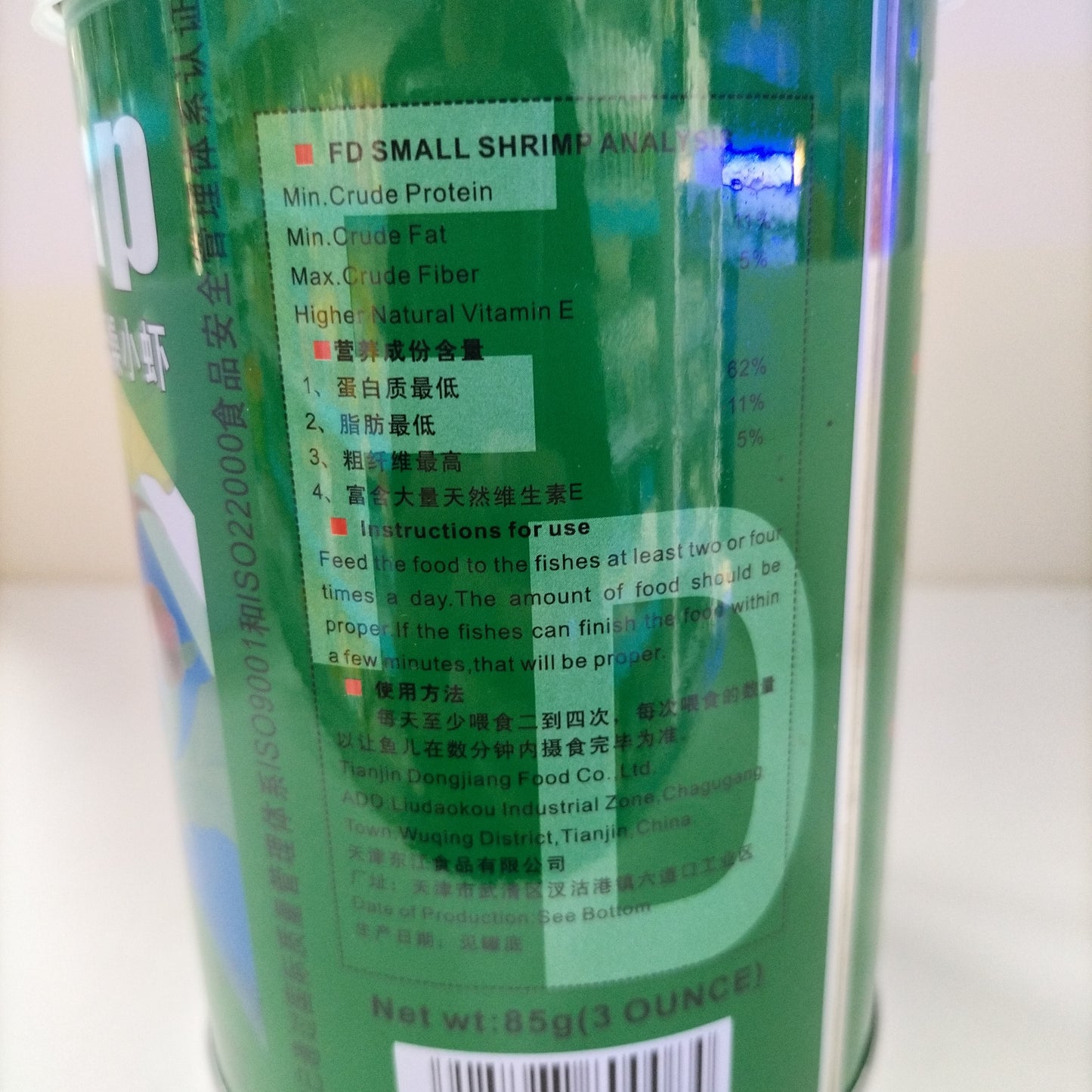 اف دي روبيان طعام اسماك 85 جرام