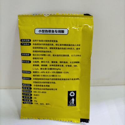 جينجكاي طعام الأسماك الاستوائية 20 جرام