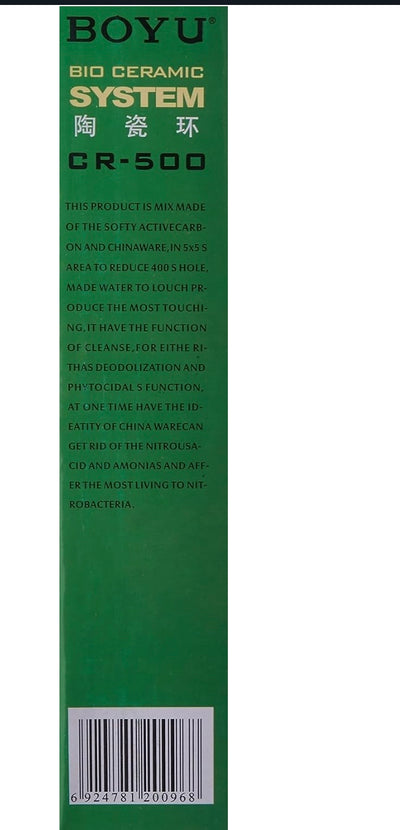 بويو سيراميك 500 جرام