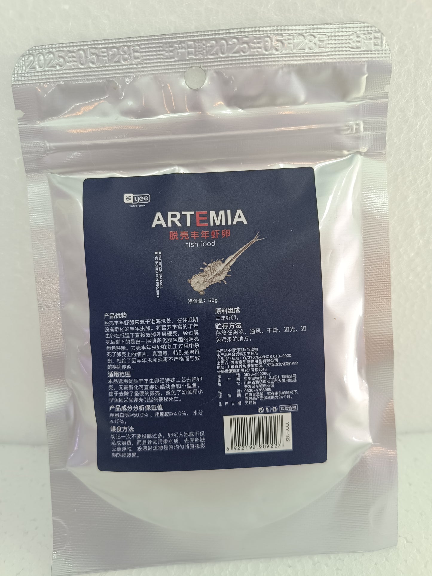 ARTEMIA FISH FOOD 50GM