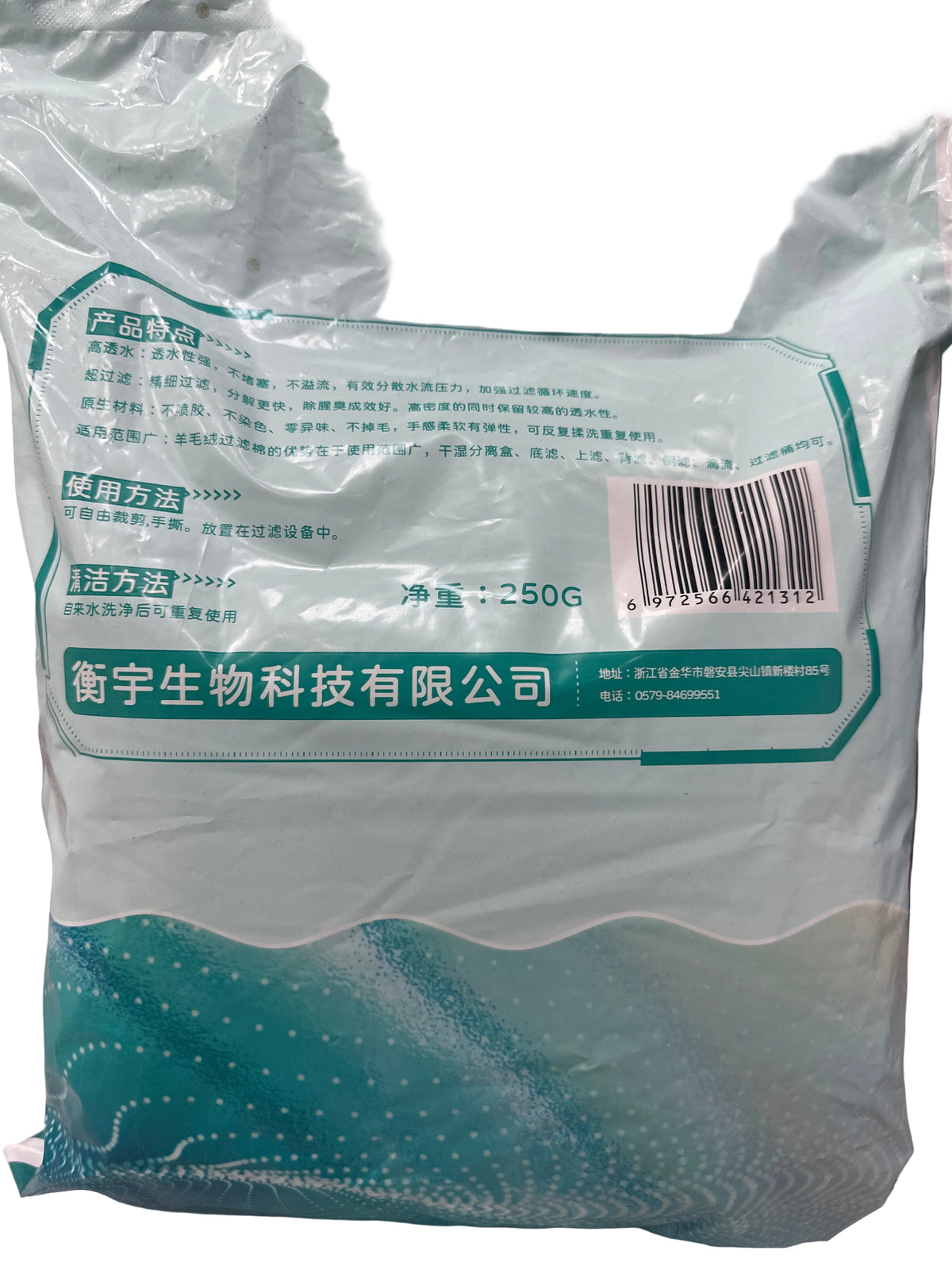 Pirai Hand-Tear Aquarium Filter Cotton / Cashmere Fiber Filter Wool