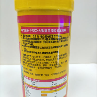 جي بي إل نوفا طعام أسماك التنين 1 لتر