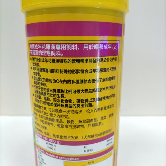 JBL NOVA FLOWER MAXI FISH FOOD 1L
