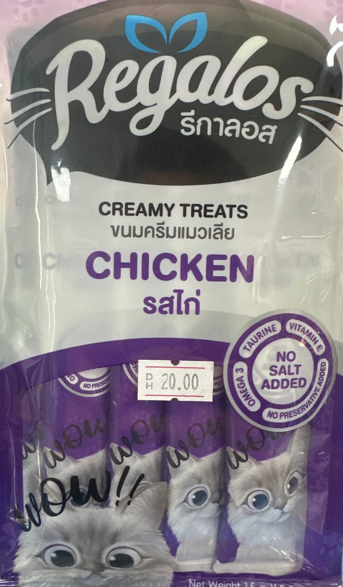 Regalos Creamy Treats – Chicken