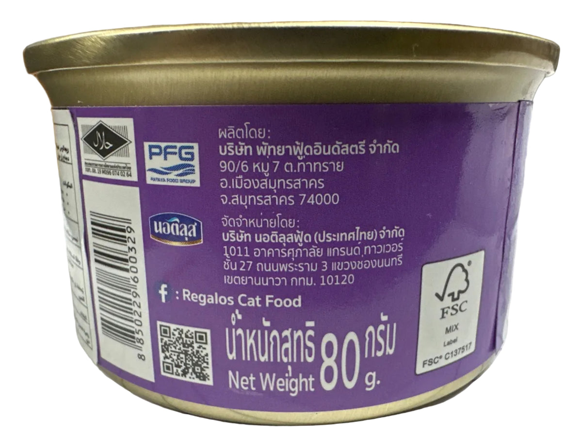 Regalos Chicken in Gravy 80g