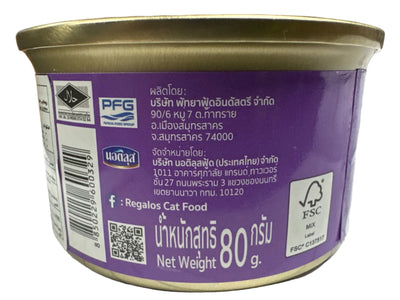Regalos Chicken in Gravy 80g