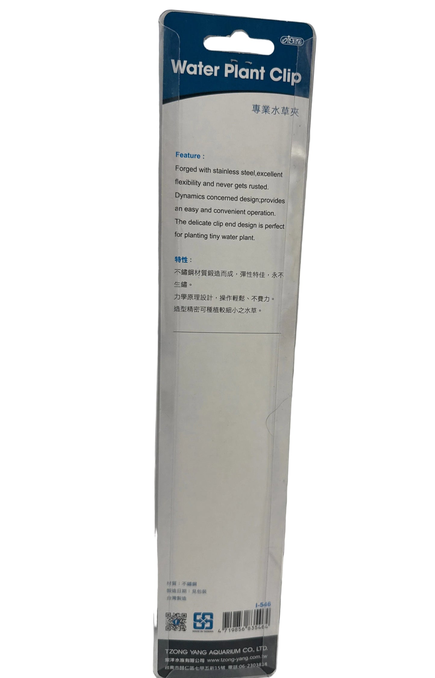 ISTA Water Plant Clip