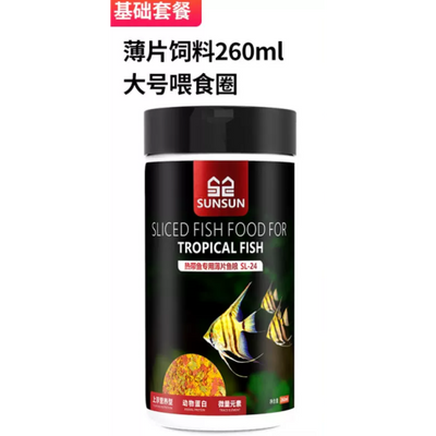 Sunsun Sliced Fish Food For Tropical Fish 260ML